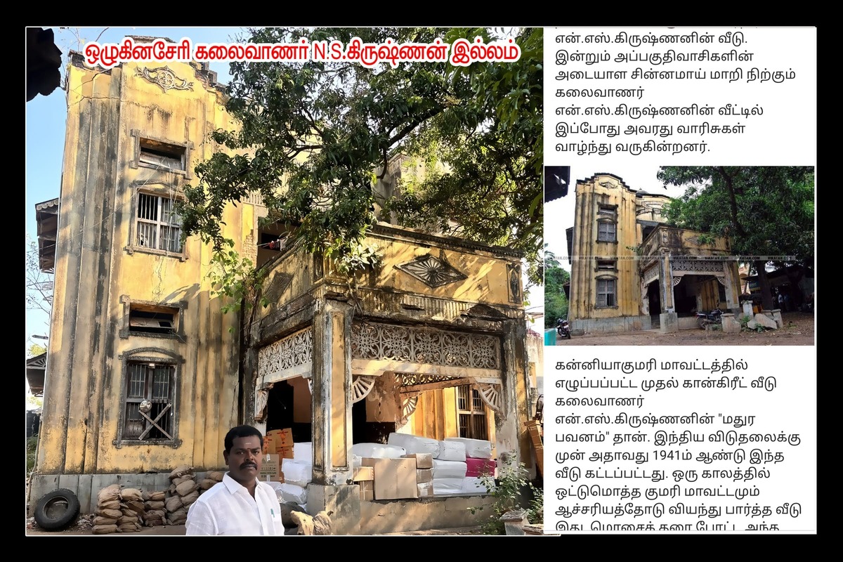 Best Couples Resorts in Paramakudi